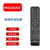 SA-230-2 é adequado para controles remotos de TV Harper/LVG/Skyline/Skyworth/Telefunken