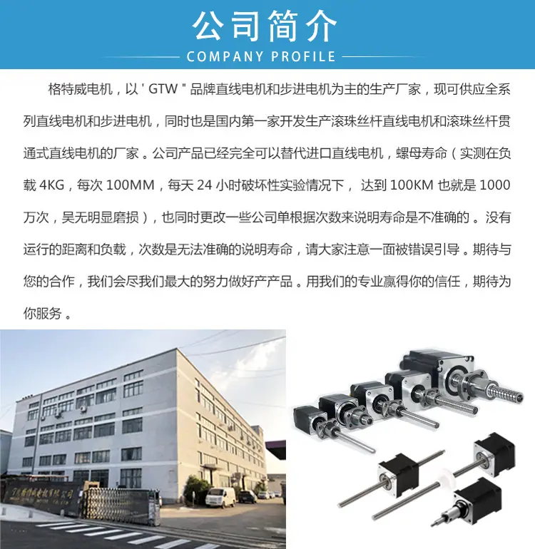 公司简介.png