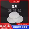 Tabletas de Sal, Productos de Sal, Alta Pureza, Material de Cloruro de Sodio de Alta Densidad, Accesorios para Síntesis de Diamantes, Tubos de Sal al por Mayor, Anillos de Sal