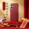 Funda Roja de Año Nuevo con Textura de Onda Adecuada para Teléfono Apple 17 Pro Max iPhone 16 Anti-Caídas 15 Marco Metálico 14 Estuche Duro