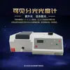 Espectrofotómetro UV Taisi 752B Espectrofotómetro Visible 721 Fotómetro Exportado a Estándares Europeos y Americanos