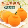 Juguete para Aliviar el Estrés Juguete Naranja Feo Squishy Naranja Alivio del Estrés Fruta Realista para Niños Gadget para Apretar la Mano Alivio del Estrés Pequeño Producto Transfronterizo