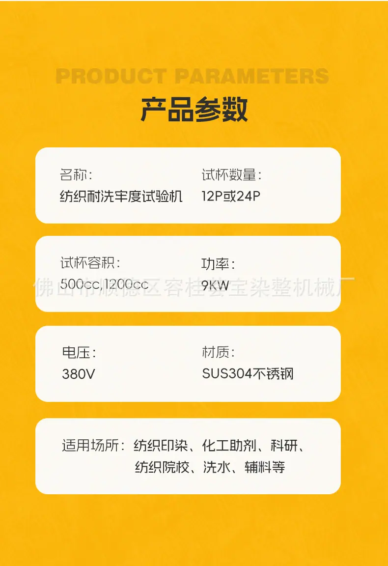 耐洗牢度机详情_11.jpg
