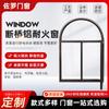 Ventanas Ignífugas de Aluminio de Puente Roto Personalizadas Ventanas de Vidrio Ignífugo de Acero Fabricante de Puertas y Ventanas Ignífugas de Aleación de Aluminio Personalizadas Ventanas Ignífugas de Aluminio de Puente Roto
