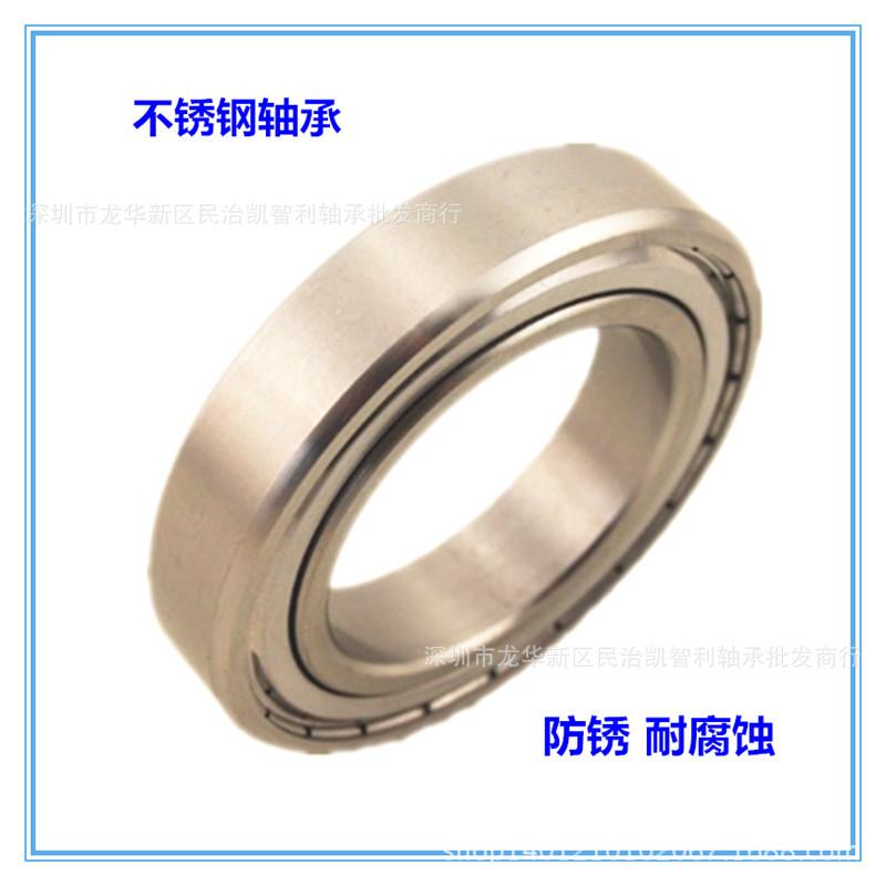 不锈钢轴承，ZZ_副本