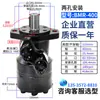 Motor de Aceite Cicloidal BMR Baja Velocidad Alto Par Motor Hidráulico Pequeño Molde Montaje de Accionamiento Marino Adelante Reversa