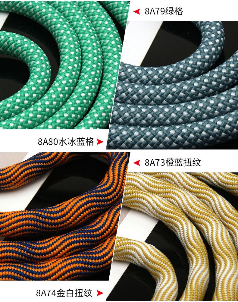 8mm彩色纺织绳子2_09.jpg