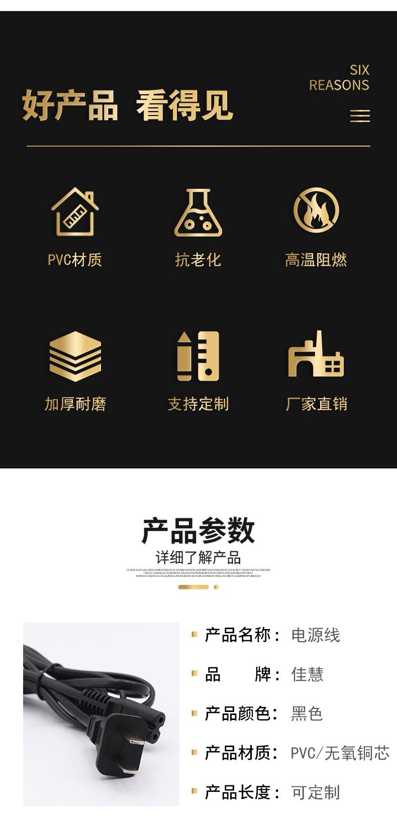 电源线详情_02