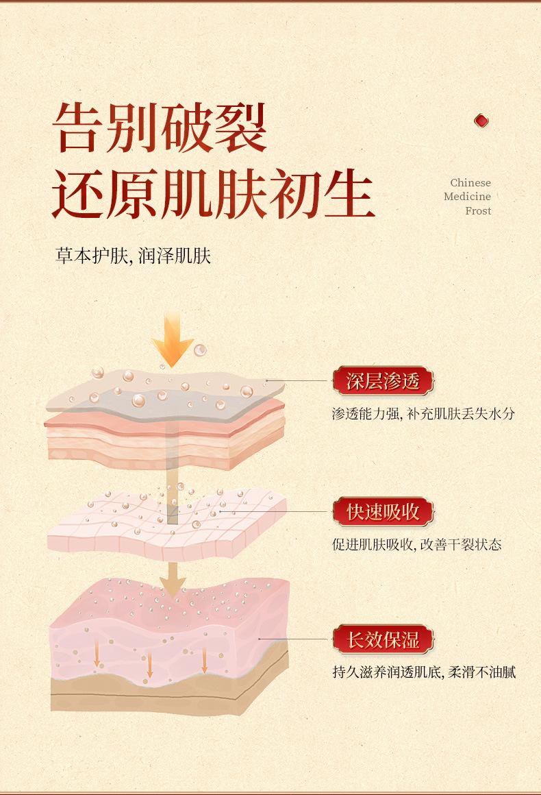 皲裂膏详情_07.jpg