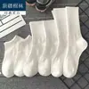 [Algodón de Xinjiang] Calcetines Antibacterianos 10A para Hombres y Mujeres, Estilo Clásico para Todas las Estaciones, Calcetines Largos de Color Sólido, Transpirables, Absorbentes de Sudor, Calcetines Antiolor