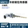 99764150300 Sensor de Nivel de Refrigerante apto para modelos Porsche 911 Boxster 2005-2013
