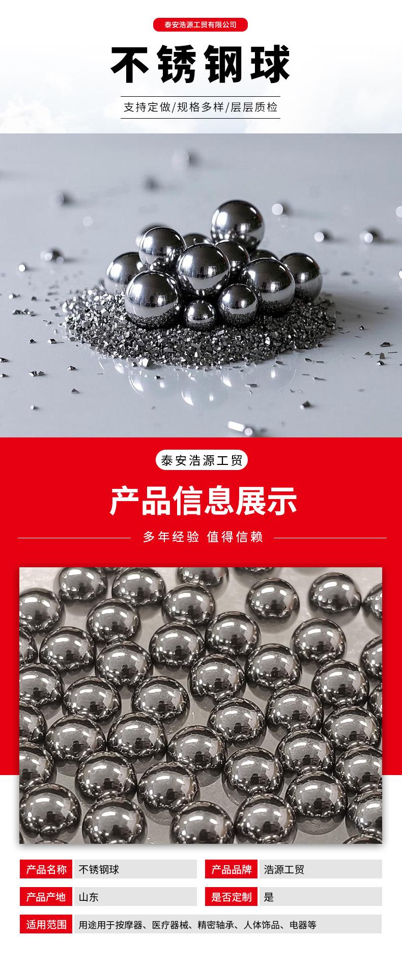 不锈钢球_02.jpg