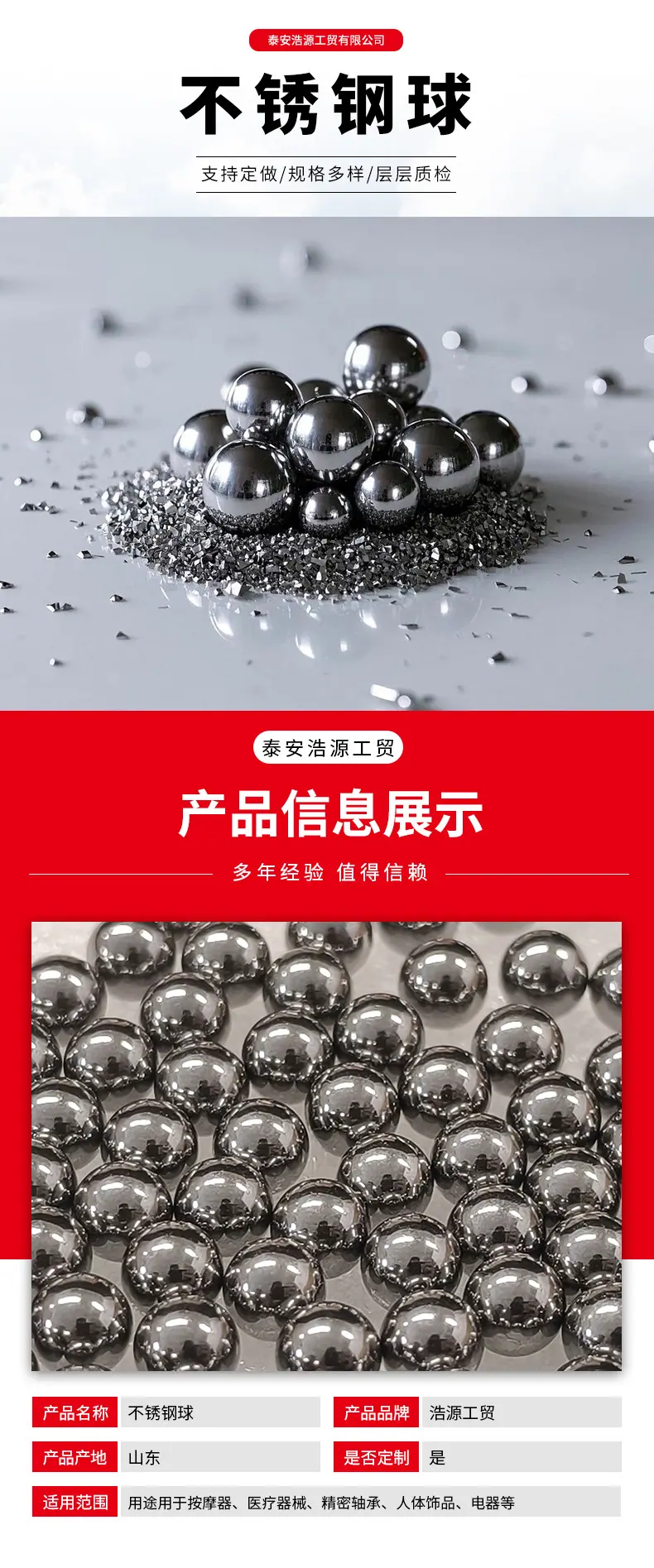 不锈钢球_02.jpg