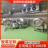Máquina de Marinado al Vacío para Carne Seca de Res de Acero Inoxidable Personalizada, Equipo de Procesamiento de Carne Marinada Totalmente Automático, Máquina de Marinado para Platos Prehechos Comerciales