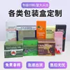 Cajas de Empaque de Producto Personalizadas, Impresión de Cajas de Papel, Cartulina Blanca, Tarjeta Dorada y Plateada UV, Empaque de Caja de Color para Cosméticos, Fábrica de Impresión