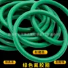 Directamente del fabricante: Anillos de Goma de Flúor Marrones, Verdes y Negros, Juntas Tóricas Resistentes a Altas Temperaturas, Anillos de Goma de Flúor en Forma de O, Juntas Tóricas de Goma de Flúor