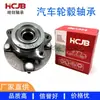 Unidad de Rodamiento de Cubo de Rueda Automotriz 40202-Ed000 Es Adecuada para la Rueda Delantera de Vehículos Nissan 40202-Em30C