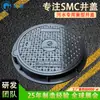 Tapa de registro SMC Jinmeng Redonda 600 de Alta Resistencia para Alcantarillado Resina Compuesta de Alto Peso Molecular Fibra de Vidrio SMC Tapa de registro para Alcantarillado