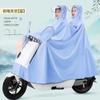 Capa de Chuva Poncho para Veículo Elétrico Morandi Impermeável Corpo Inteiro Motocicleta Elétrica Uma Pessoa Espessada Novo Modelo para Homens e Mulheres