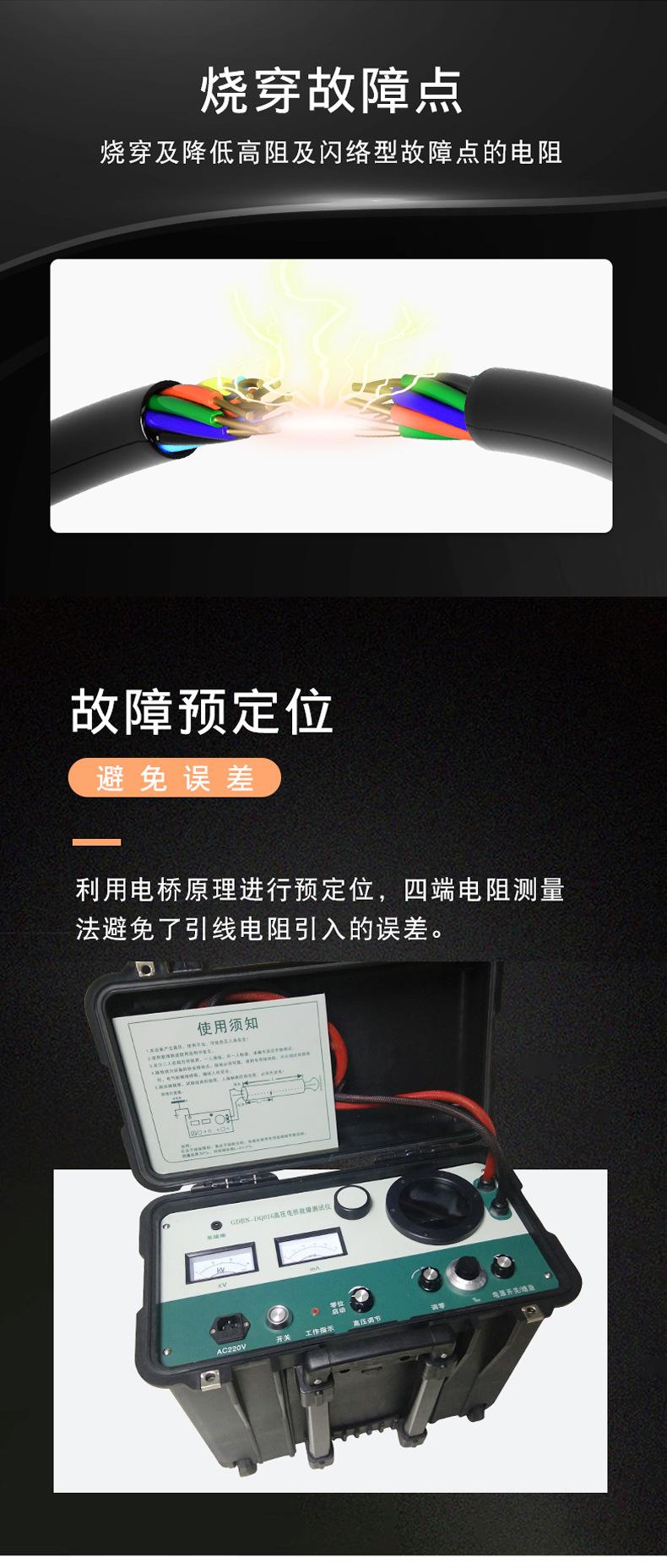 高压电桥故障测试仪 高精度测量烧穿故障点能力大型电企电缆修试 