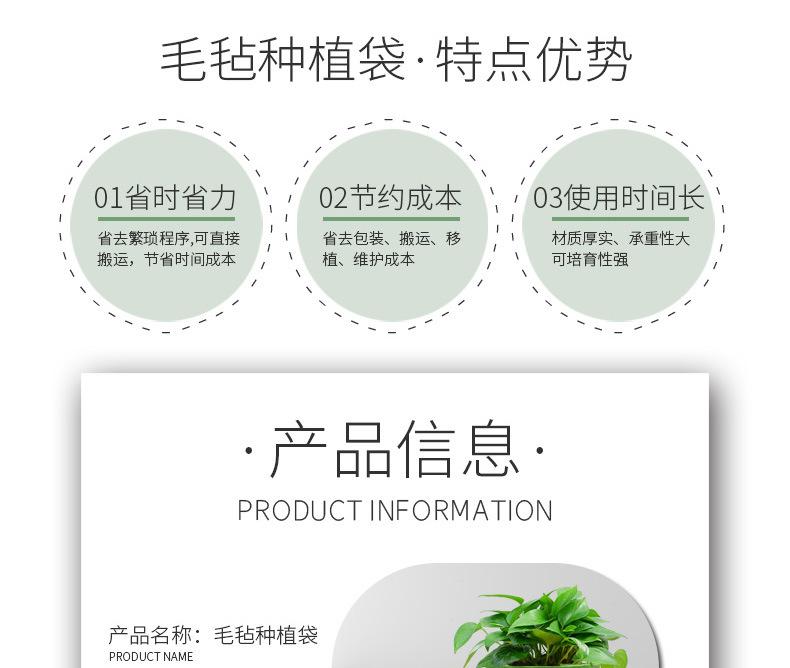 毛毡种植袋详情页_06.jpg