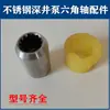 Acero Inoxidable Eje de Bomba de Pozo Profundo Manga de Ajuste Accesorios para Bomba de Pozo Profundo Acoplamiento Manga de Goma Soporte Tapa de Protección contra Arena Sello de Agua