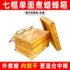 Caja de abejas juego completo envío gratis herramientas apicultura principiante abeja china caja de abejas barril atrayente de abejas cera hervida estándar diez cuadros caja de abeto