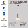 Lámpara colgante creativa vintage estilo surasiático para mesita de noche de dormitorio, ambiente retro wabi-sabi, luminaria de iluminación con vidrio agrietado para pasillo de entrada