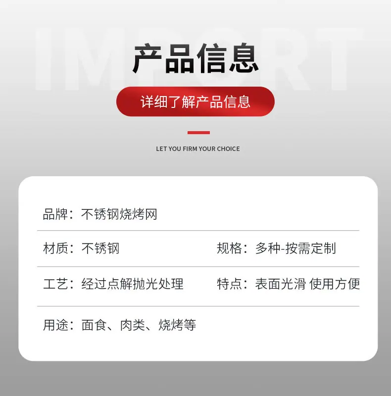 不锈钢烧烤网02_07.jpg