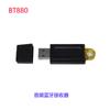 Nuevo Receptor de Audio USB Bluetooth V5.3 Stick Bluetooth Plug Altavoz de Disco U Se Convierte en Fuente Bluetooth Inalámbrica de Fábrica en Segundos
