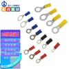Rf5.5-4 Taiwán Kss-R Tipo Terminal Aislado 100 Piezas/Paquete
