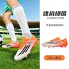 Nuevos zapatos de fútbol de entrenamiento AG y TF con cordones y tacos largos Yamal F50+ transfronterizos para adultos, adolescentes y niños, hombres y mujeres