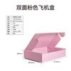 Caja de Avión Rosa Extra Dura, Caja Plegable Express Transfronteriza de Cartón Corrugado de Tres Capas, Caja de Empaque de Amazon Logistics, Caja de Regalo para Ropa Interior