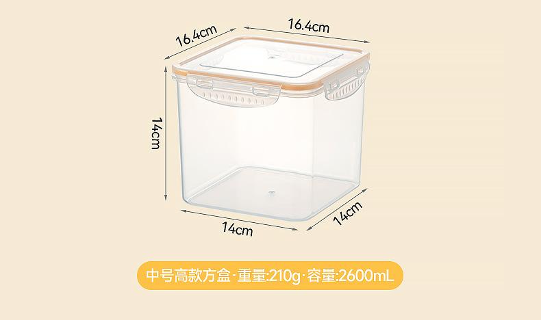 五谷杂粮防潮储物盒食物密封保鲜冰箱收纳盒带盖子塑料