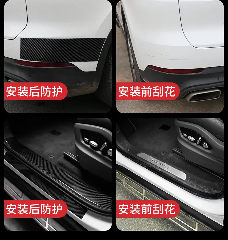碳纤纹防撞条详情_09