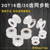 Accesorios para Impresora 3D Polea de Correa Dentada 2GT 16 Dientes 20 Dientes Polea Tipo H gt2 Polea Loca Ancho 6/10MM