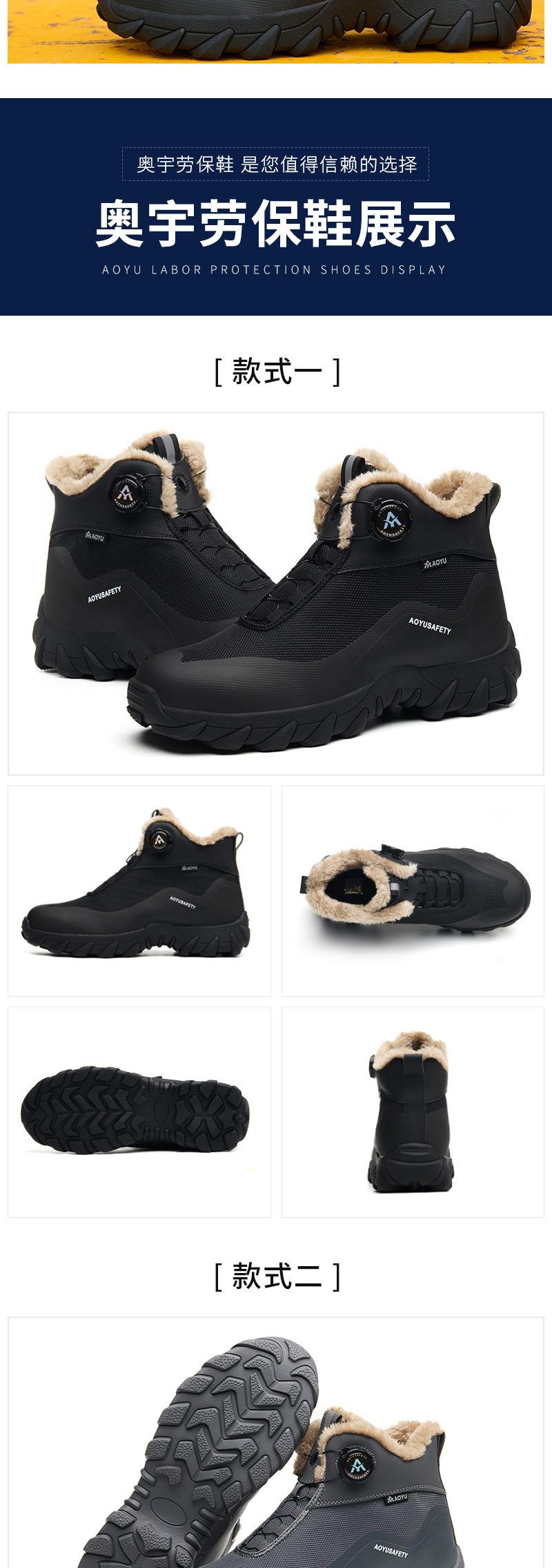 奥宇详情-707棉鞋_07