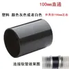 Accesorios para Colector de Polvo Colector de Polvo para Carpintería Boquilla de Succión Grande Aspiradora Cubierta de Succión Grande Adaptador Tubo de 100 mm