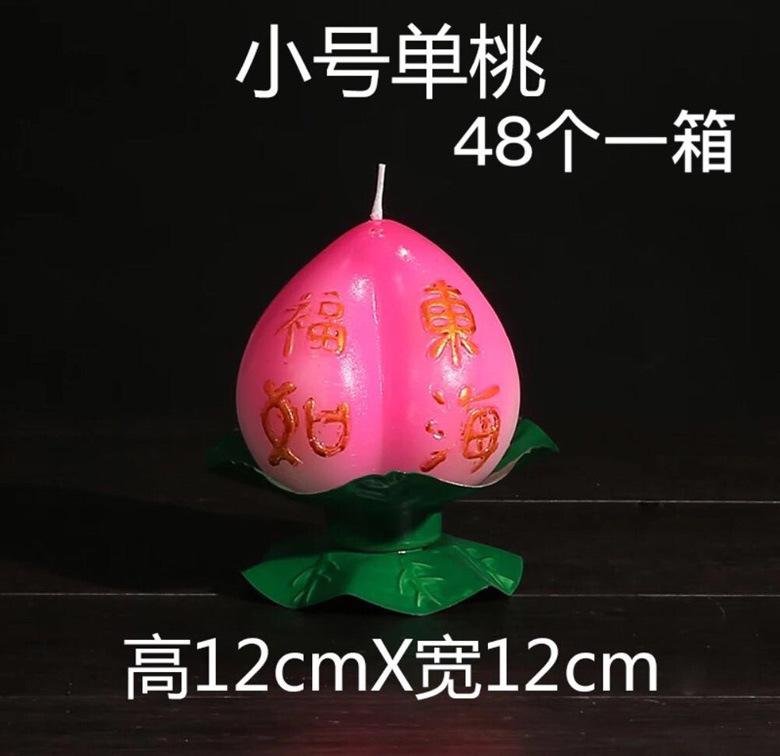 寿桃_07.jpg