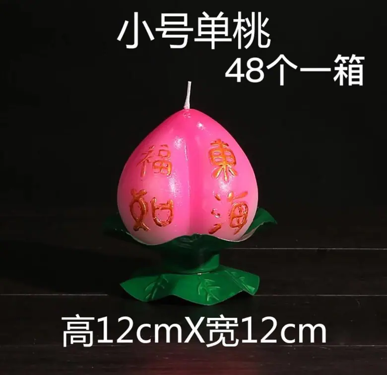 寿桃_07.jpg
