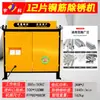 Extractor de óxido eléctrico para barra de acero tipo Cx42, tubo cuadrado, acero roscado, canal de acero, acero en I, amoladora multifuncional de escritorio para eliminación de óxido