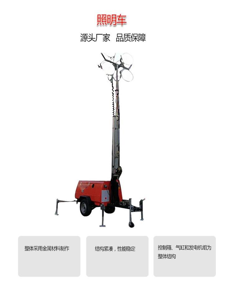 照明车