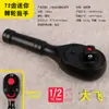 Llave de Carraca Socket Ahorra-Esfuerzo Reversible Ajustable de Liberación Rápida Tamaño Grande 1/2 Herramienta de Reparación Automotriz