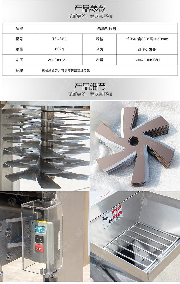 TS-S68-详情页(750px)_05.jpg