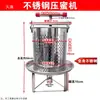 Exprimidor de Acero Inoxidable, Extractor de Jugo de Frutas, Exprimidor de Hojas de Té y Pulpa de Verduras, Prensa de Lías de Vino, Prensa de Miel