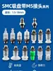 Ventosa de Succión al Vacío SMC Neumática Industrial de Silicona Mini Boquilla de Succión Zpl-2 Zp-2 3 4Bt-5-A5 con Conector