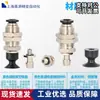 Ventosa de Succión al Vacío Tipo Suave J-Wet62/J-Wet61-D4/D6/D8/D10D15/D20/D30/D40