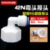 4048 Conector de Conexión Rápida 42N Adaptador para Purificador de Agua Rosca Interna de 1/2 Pulgada a Conector Rápido de 1/4 de Pulgada Codo Accesorio para Filtro