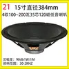 Subwoofer de 3/5/6/10/12/15/18 pulgadas Altavoz de Rango Completo KTV Accesorios de Audio para Escenario Otros