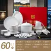 Conjunto de Louça Pratos de Porcelana Óssea Atacado para Uso Doméstico, Reunião Anual, Chá de Casa Nova, Caixa de Presente com Logo Personalizado, Louça de Mesa Cerâmica de Jingdezhen